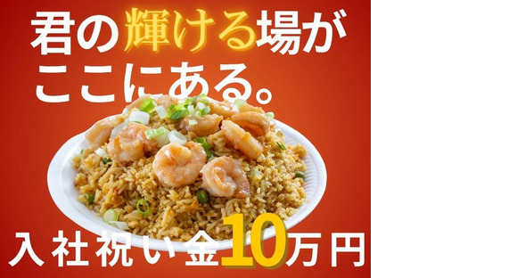 株式会社ゼンコー 船橋支社_プライベート両立_八千代緑が丘エリアの求人メインイメージ