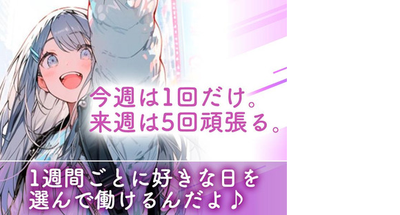 シンテイ警備株式会社 錦糸町支社 大手町(東京)・神田(東京)・内幸町(19)エリア/A3203200119の求人情報ページへ
