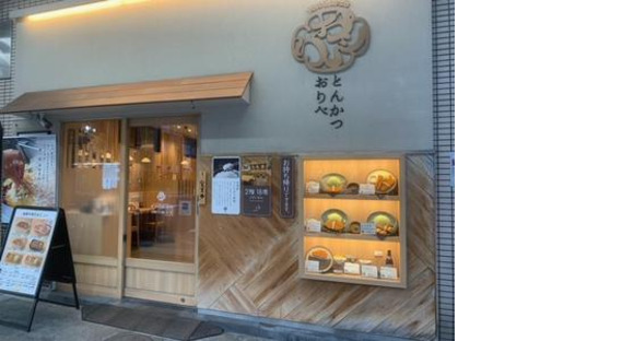 とんかつおりべ 浅草店の求人メインイメージ