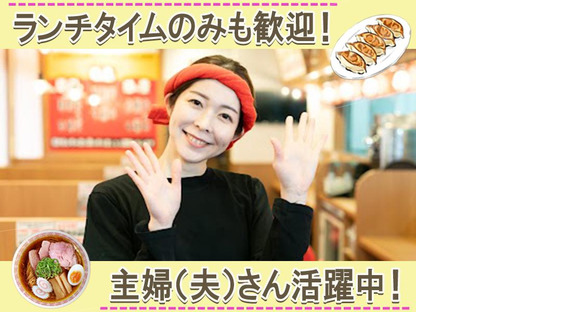 町田商店本町店_03[072]の求人メインイメージ