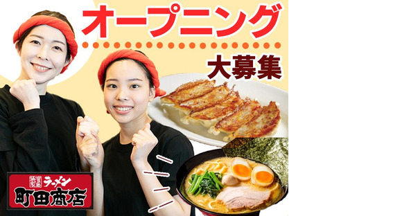 町田商店名古屋佐古前店_02[329]の求人メインイメージ