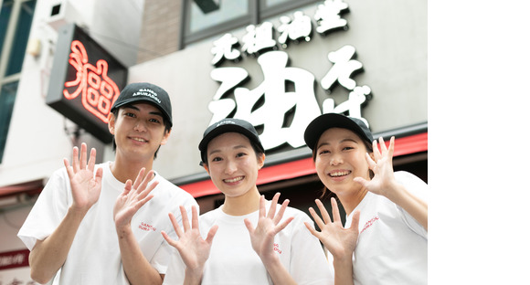 元祖油堂仙台広瀬通店_02[352]の求人情報ページへ