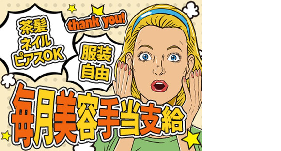株式会社セブンキューブ　パチンコ34(東山駅)_001の求人情報ページへ