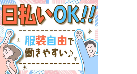 株式会社セブンキューブ ドリンク補充/配送助手01(西九条駅)_001の求人メインイメージ