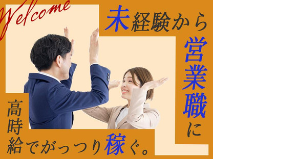 株式会社セブンキューブ　法人営業01(東三国駅)_002の求人情報ページへ