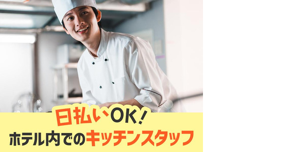 株式会社セブンキューブ　ホテル01(東山駅)_003の求人情報ページへ