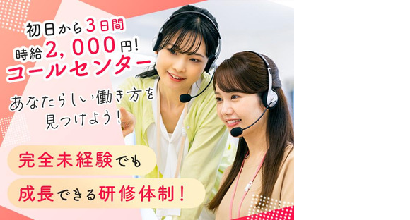 株式会社セブンキューブ　コールセンター04(北新地駅)_003の求人情報ページへ