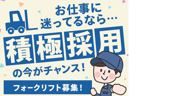 株式会社セブンキューブ　フォークリフト04(玉出)_002の求人メインイメージ