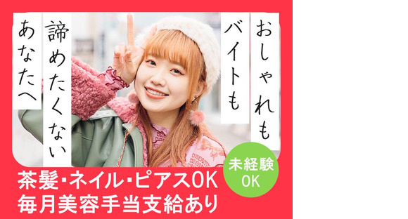 株式会社セブンキューブ　パチンコ72(青木駅)_003の求人情報ページへ