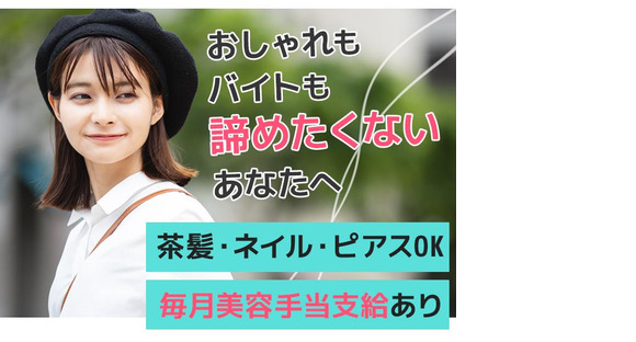 株式会社セブンキューブ　パチンコ78(清水駅)_002の求人メインイメージ