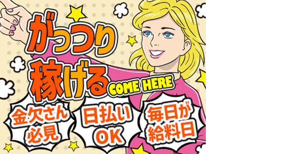 株式会社セブンキューブ　パチンコ80(玉出駅)_003の求人情報ページへ