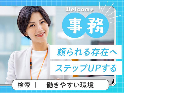 株式会社セブンキューブ　事務01(出戸駅)_003の求人メインイメージ