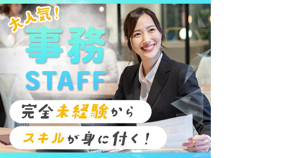 株式会社セブンキューブ　事務01(平野(大阪メトロ)駅)_001の求人メインイメージ