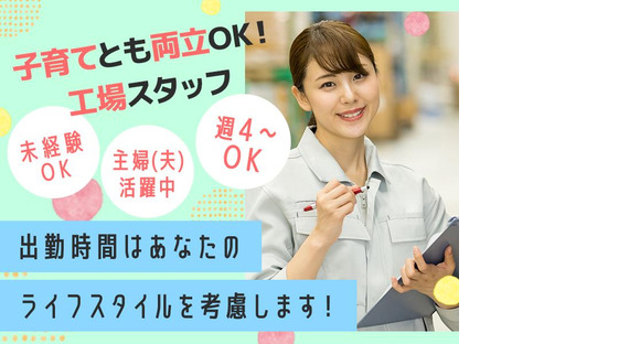 株式会社セブンキューブ　工場01(甲賀駅)_003の求人メインイメージ
