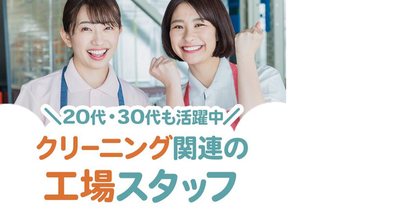 株式会社セブンキューブ　工場01(栗東駅)_002の求人情報ページへ