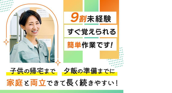 株式会社セブンキューブ　工場02(赤目口駅)_001の求人メインイメージ