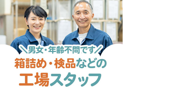 株式会社セブンキューブ　工場02(赤目口駅)_002の求人メインイメージ