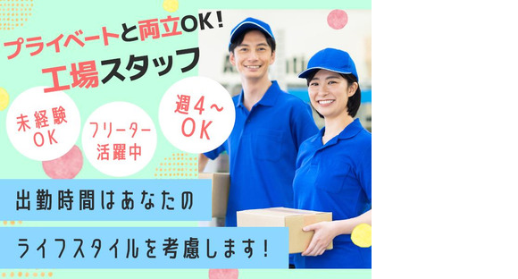 株式会社セブンキューブ　工場02(赤目口駅)_003の求人メインイメージ