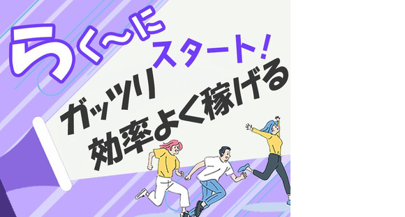 株式会社セブンキューブ　ピッキング/フォークリフト01(柴原阪大前駅)_001の求人情報ページへ
