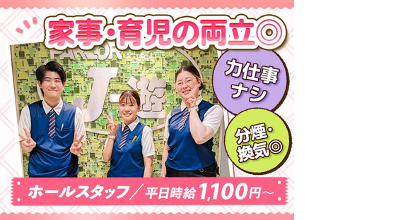 パーラーJ-遊 名取の求人情報ページへ