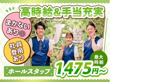 パーラーJ-遊 名取の求人情報ページへ