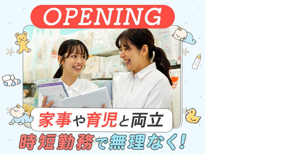 アカチャンホンポ　MEGAドン・キホーテ姫路広畑店Sの求人メインイメージ