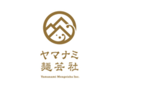 株式会社ヤマナミ麺芸社の求人メインイメージ