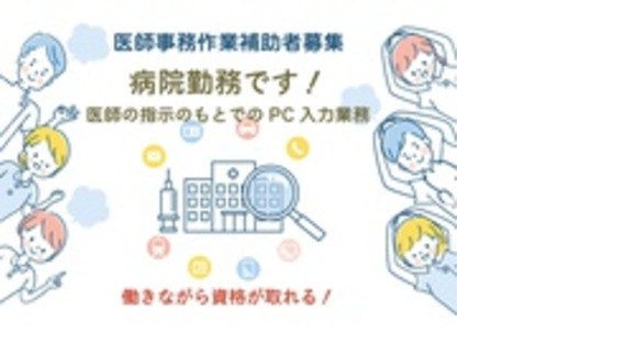 株式会社パーソナルアシストの求人メインイメージ