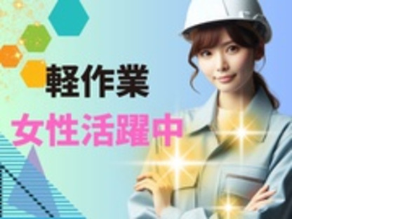 エリシアンテレコム株式会社の求人メインイメージ