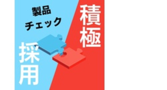 エリシアンテレコム株式会社の求人メインイメージ