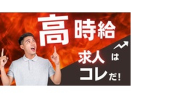 エリシアンテレコム株式会社の求人メインイメージ