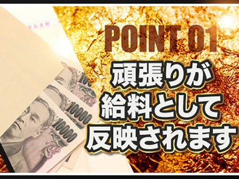 未経験の方大歓迎！
