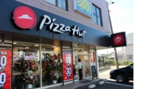 ピザハット旭ヶ丘四条通り店の求人情報ページへ