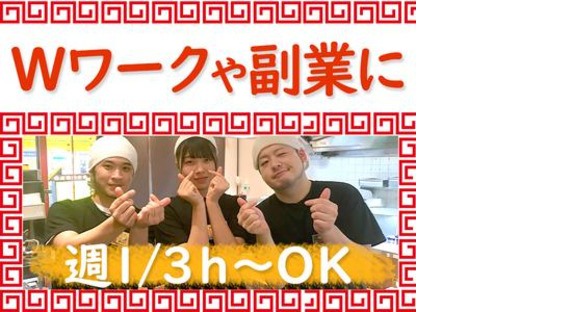 門真商店_05[073]の求人情報ページへ