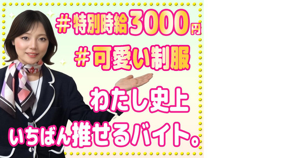 有限会社ブライトワークス 採用受付係 大垣市COG3Bの求人情報ページへ
