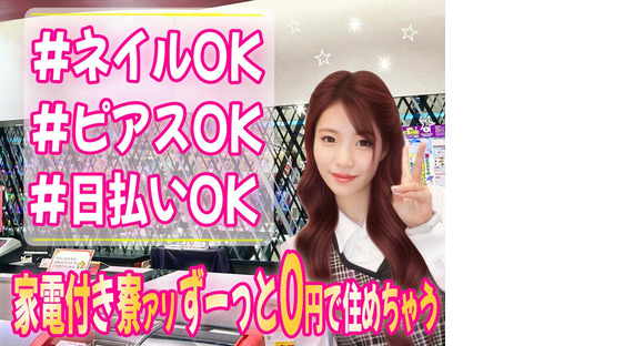 有限会社ブライトワークス 採用受付係 東郷町CTO5Aの求人情報ページへ