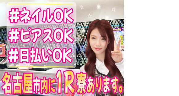 有限会社ブライトワークス 採用受付係 中川区KN5Aの求人情報ページへ