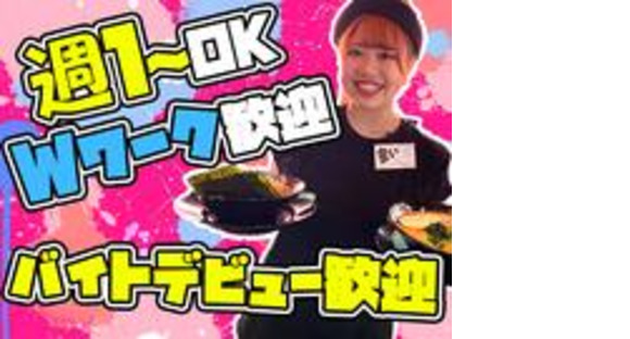 町田商店東根店_05[122]の求人情報ページへ