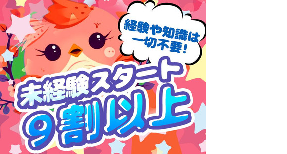 シンテイ警備株式会社 町田支社 八王子・北八王子・京王八王子(イベント-2)エリア/A3203200109の求人情報ページへ