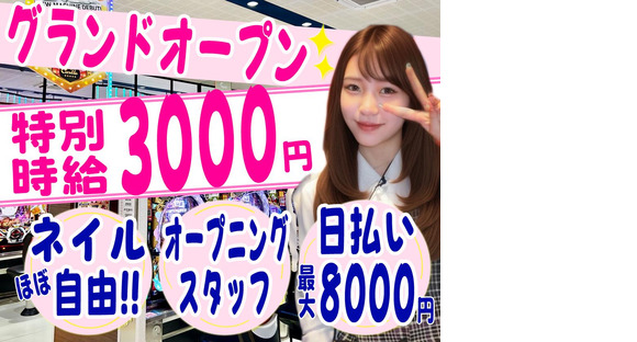 高浜_の求人情報ページへ