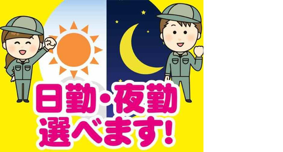 株式会社ヒューマンアイ山梨営業所/I00565の求人情報ページへ