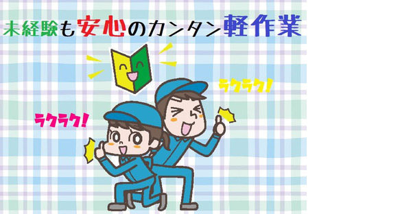 株式会社ヒューマンアイ山梨営業所/I00625の求人情報ページへ