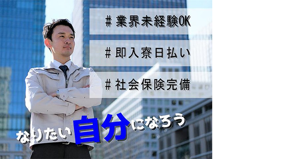 株式会社シオン(静岡県浜松市)の求人情報ページへ