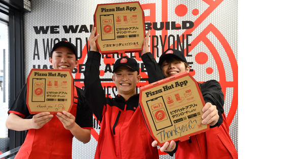 ピザハット ミスターマックス時津店(自転車デリバリースタッフ)の求人情報ページへ