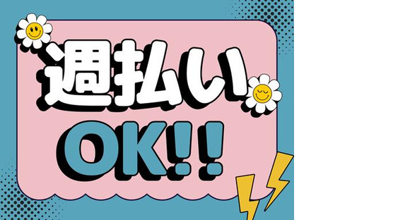 株式会社ホットスタッフ北九州の求人情報ページへ