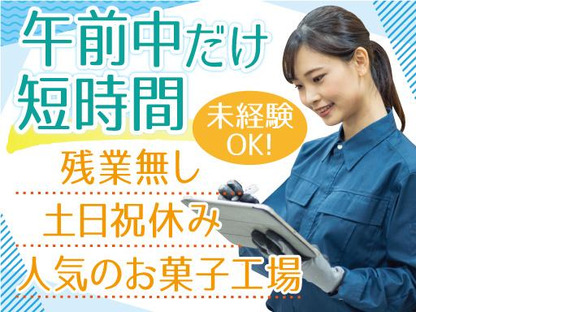 株式会社トーコー北大阪支店/KT002の求人情報ページへ