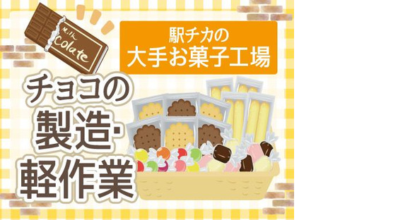 株式会社トーコー北大阪支店/KT001の求人情報ページへ