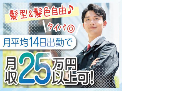 株式会社トーコー北大阪支店/KT189の求人情報ページへ