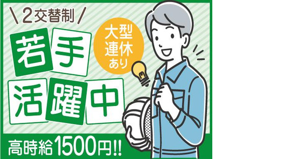 株式会社トーコー北大阪支店/KT318の求人情報ページへ