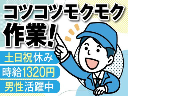 株式会社トーコー北大阪支店/KT296U55の求人情報ページへ
